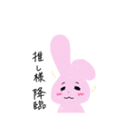 オタクうさぎのセリフ（個別スタンプ：3）