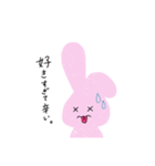 オタクうさぎのセリフ（個別スタンプ：6）
