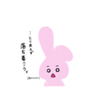オタクうさぎのセリフ（個別スタンプ：10）