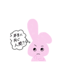 オタクうさぎのセリフ（個別スタンプ：16）