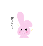 オタクうさぎのセリフ（個別スタンプ：17）