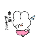 うさぱん2 丁寧に気持ちを伝える編（個別スタンプ：17）
