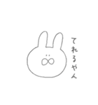 しろいゆるいうさぎ（個別スタンプ：8）