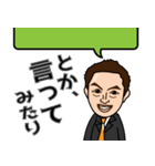 小松社長情熱スタンプ（個別スタンプ：3）