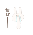 圧が強めのうさぎさん2（個別スタンプ：26）