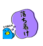 目がうつろなトリ 第2弾（個別スタンプ：15）