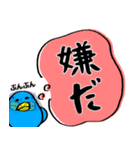 目がうつろなトリ 第2弾（個別スタンプ：26）