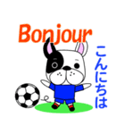 フランスのサッカー犬（個別スタンプ：1）