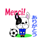 フランスのサッカー犬（個別スタンプ：2）