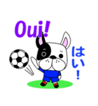 フランスのサッカー犬（個別スタンプ：4）