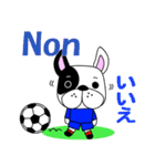 フランスのサッカー犬（個別スタンプ：5）