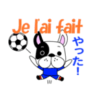 フランスのサッカー犬（個別スタンプ：11）