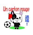 フランスのサッカー犬（個別スタンプ：15）