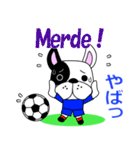 フランスのサッカー犬（個別スタンプ：28）