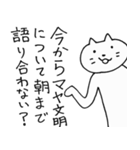 口元がアンニュイなネコ（個別スタンプ：28）