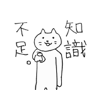 口元がアンニュイなネコ（個別スタンプ：29）