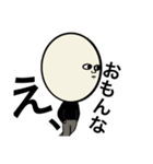 え、おもんな（個別スタンプ：1）