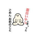 え、おもんな（個別スタンプ：3）