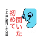 え、おもんな（個別スタンプ：4）