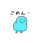 あおヒヨ（個別スタンプ：9）