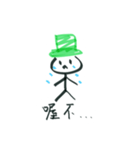 緑色の帽子（個別スタンプ：1）