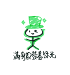 緑色の帽子（個別スタンプ：4）