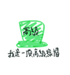 緑色の帽子（個別スタンプ：6）