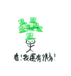 緑色の帽子（個別スタンプ：11）