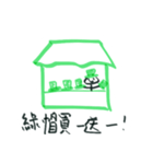 緑色の帽子（個別スタンプ：15）