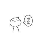 語彙力無くても生きてる（個別スタンプ：2）