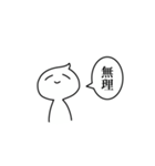 語彙力無くても生きてる（個別スタンプ：3）