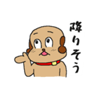 へん犬3（個別スタンプ：2）