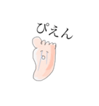 しゃべる足の裏（個別スタンプ：9）