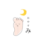 しゃべる足の裏（個別スタンプ：17）