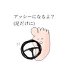 しゃべる足の裏（個別スタンプ：21）