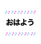 音符 日常＆敬語 挨拶（個別スタンプ：1）