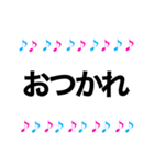 音符 日常＆敬語 挨拶（個別スタンプ：3）