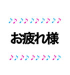 音符 日常＆敬語 挨拶（個別スタンプ：4）