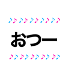 音符 日常＆敬語 挨拶（個別スタンプ：5）