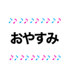 音符 日常＆敬語 挨拶（個別スタンプ：6）