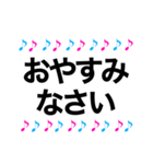 音符 日常＆敬語 挨拶（個別スタンプ：7）