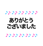 音符 日常＆敬語 挨拶（個別スタンプ：10）