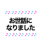 音符 日常＆敬語 挨拶（個別スタンプ：11）