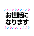 音符 日常＆敬語 挨拶（個別スタンプ：12）