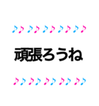 音符 日常＆敬語 挨拶（個別スタンプ：14）