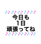 音符 日常＆敬語 挨拶（個別スタンプ：22）