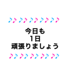 音符 日常＆敬語 挨拶（個別スタンプ：23）