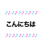 音符 日常＆敬語 挨拶（個別スタンプ：25）