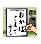 書道【1時間目】（個別スタンプ：3）