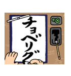 書道【1時間目】（個別スタンプ：9）